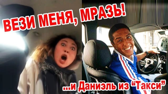 "Вези меня..." продолжается