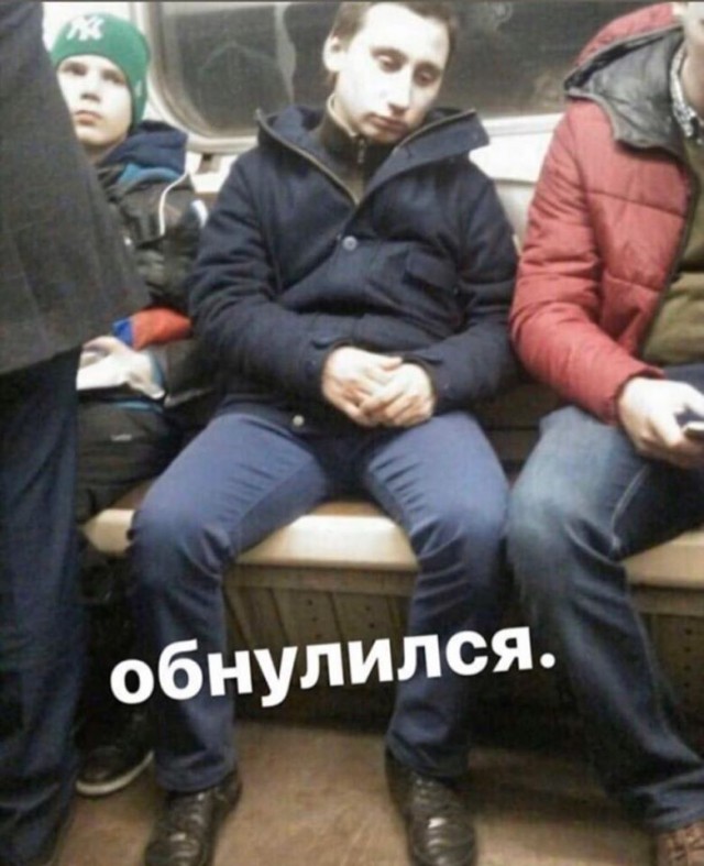 Ну вот!