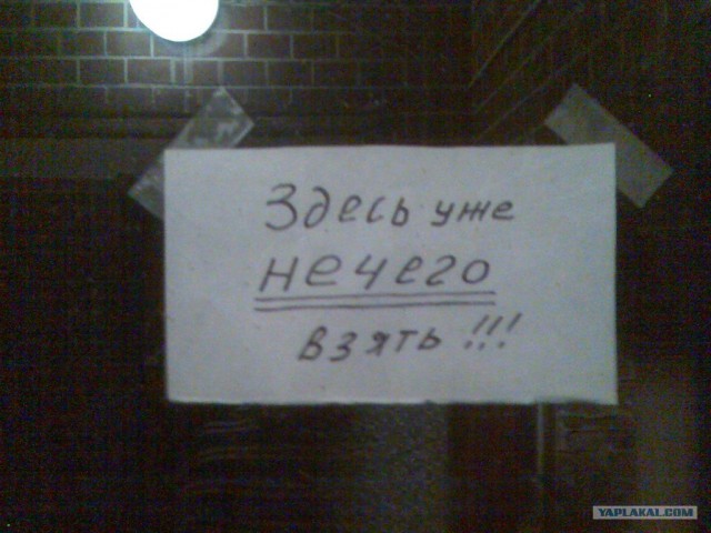 Прикольные объявления