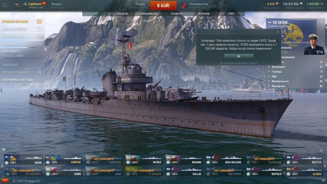 World of Warships - 8