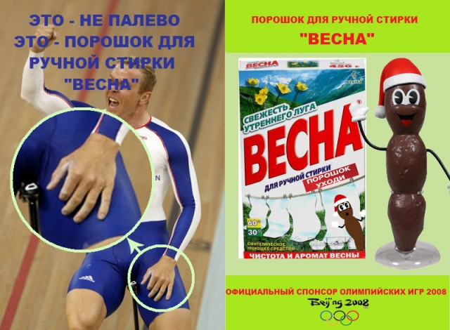 Олимпиада 2008. Фотожаба.