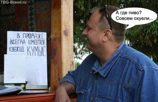 Фотожаба: Граждане!
