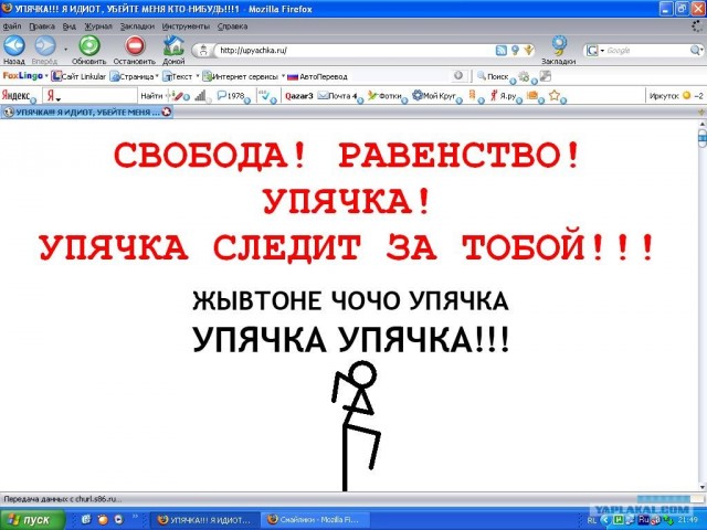 Я несу хуйню