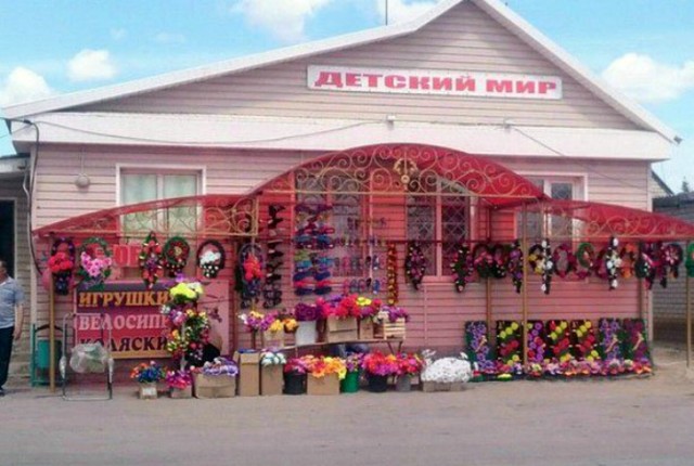 Подборка забавных реклам и объявлений
