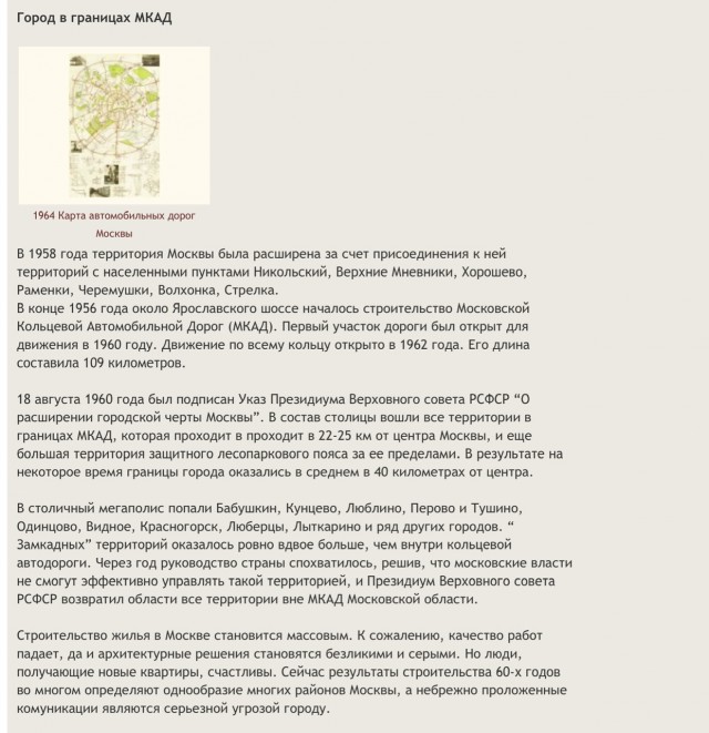 Так люди с утра скользят на работу