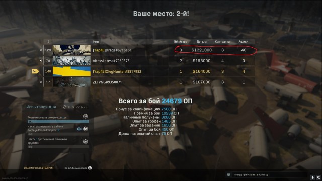 World of Warships - 9