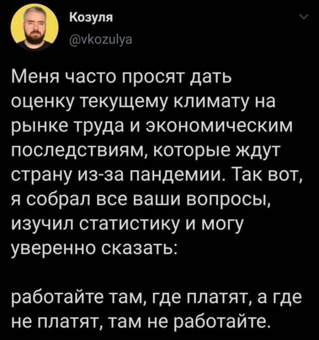 Юмор в картинках 03.12.20