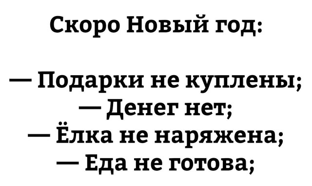 "Почти 25" 19.12.2020
