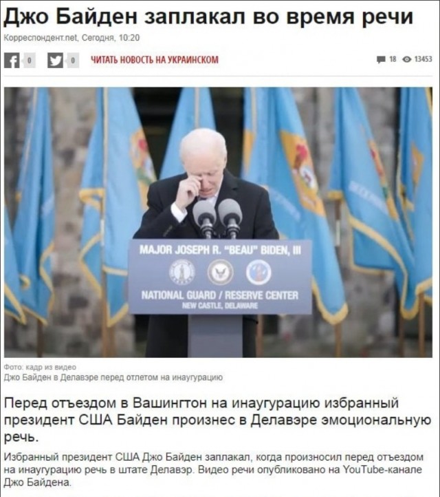 "Мухожук". Дональд Трамп покинул Белый дом и направился в штат Флорида, не дожидаясь инаугурации Джозефа Байдена