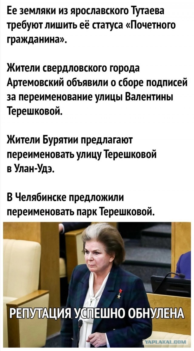 Террористка Валентина Терешкова