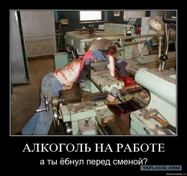 Травма по  неосторожности