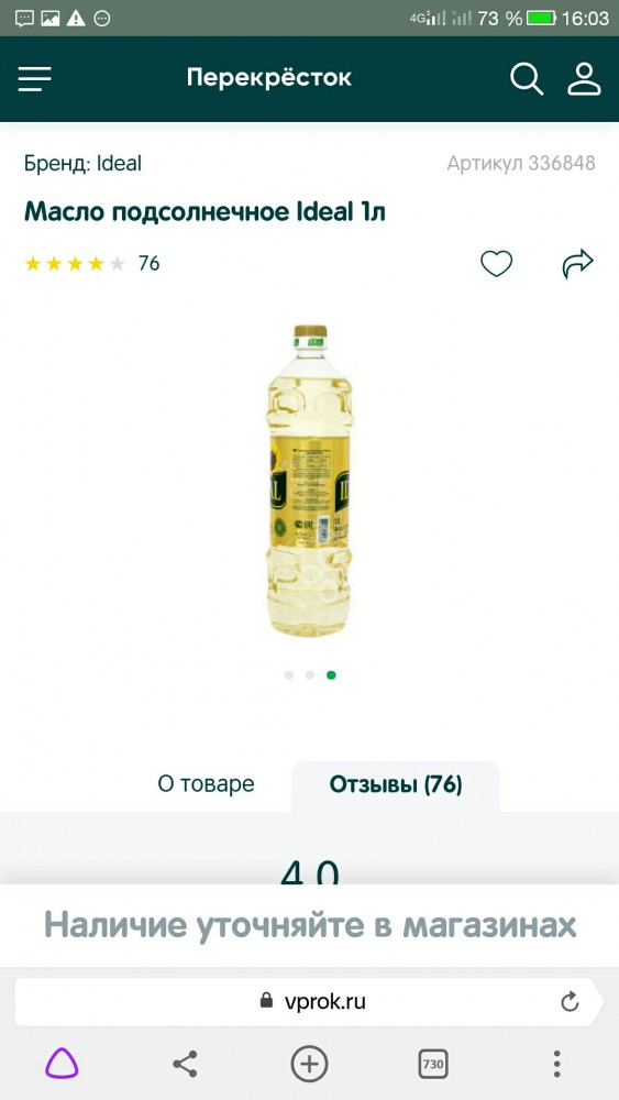 А вы как думаете ?