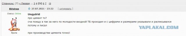 Что вы могли не знать про вакуумную бомбу
