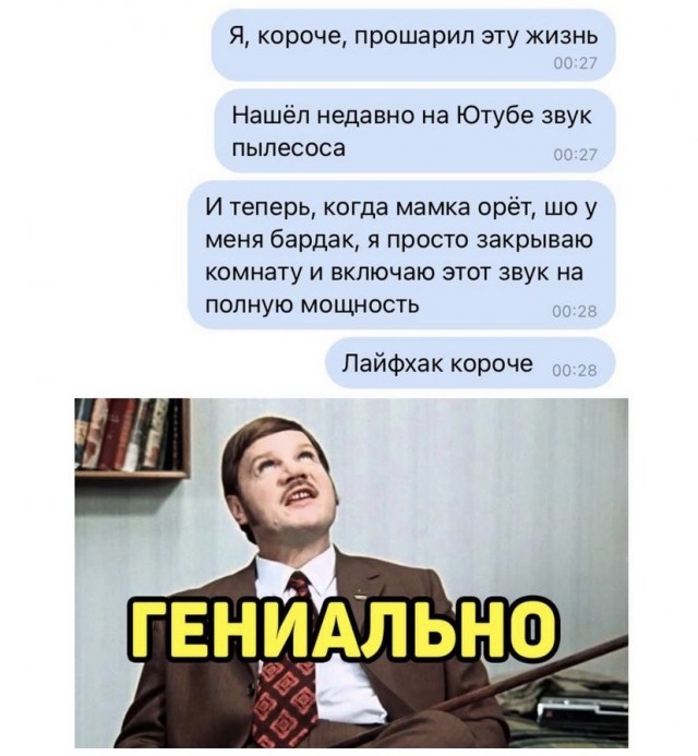 Картинки и мемы для настроения 28.07.2021