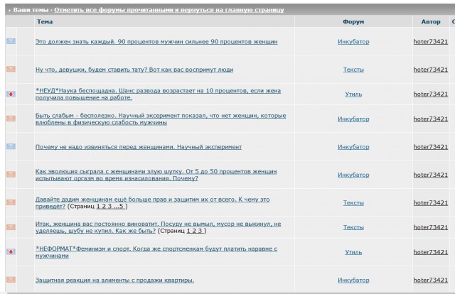 Мужчина всегда должен оставаться мужчиной!