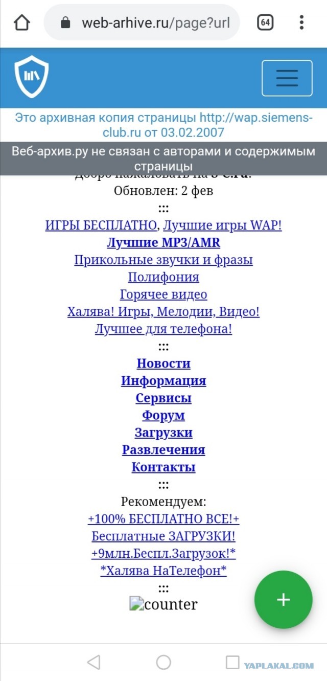 Как немецкий SIEMENS махом лишился производства сотовых телефонов