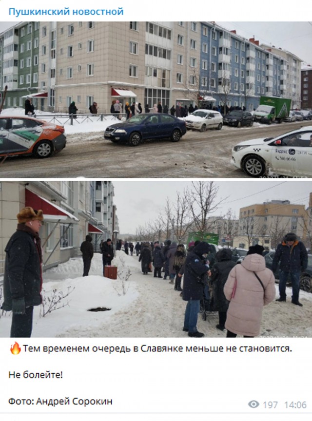 Пандемия. Коронавирус. Россия и мир. Часть 29