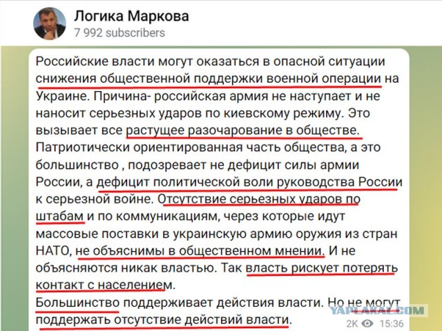 Если уж у Сергея Маркова такое мнение…