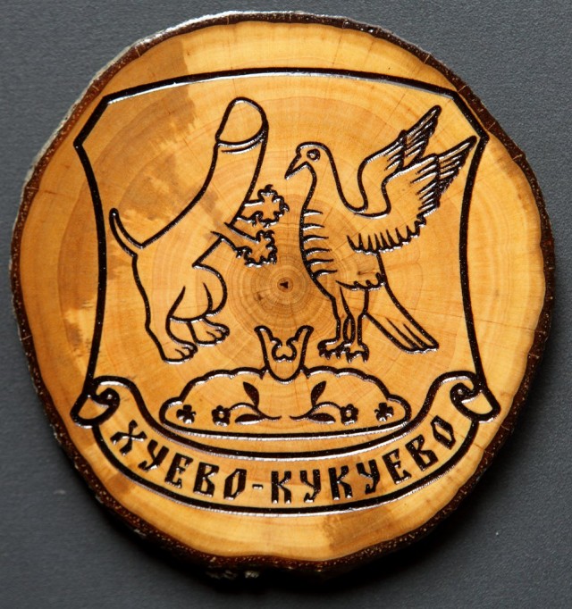 Классический триптих: За*бушек, Вы*бушек и Объ*бушек