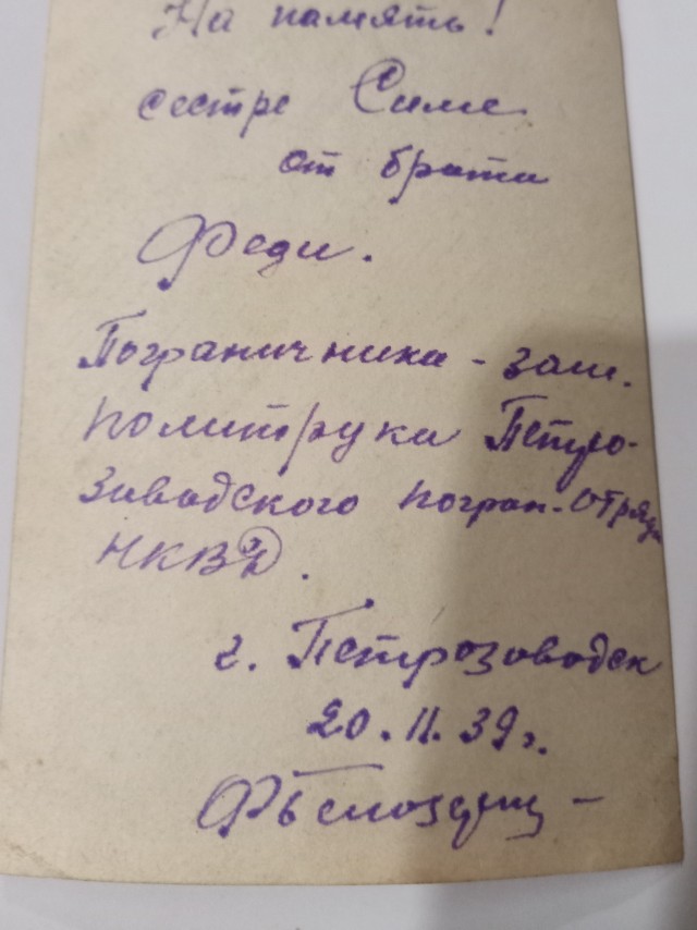 Люди Победы. Люди и имена