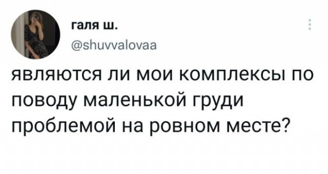 Картинки и мемы для настроения - 19