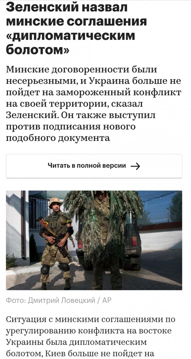 Когда-то он говорил совсем другое