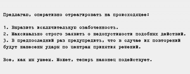 Ещё одни радуются