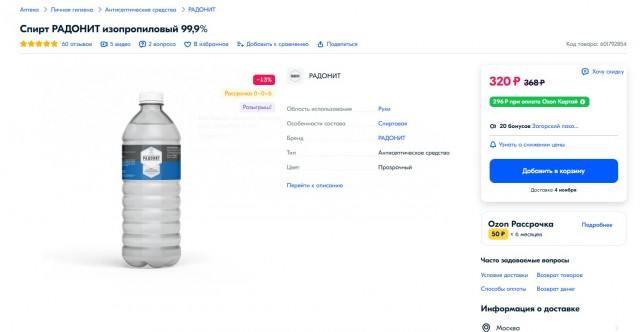 Про спирт