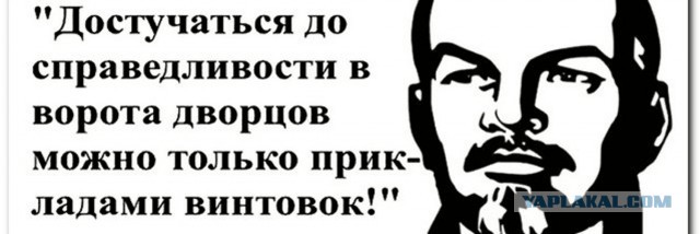 Он больше не просит, он теперь требует