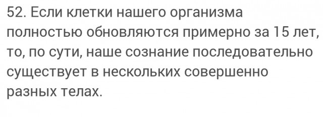 Какие странные мысли приходят вам в голову?