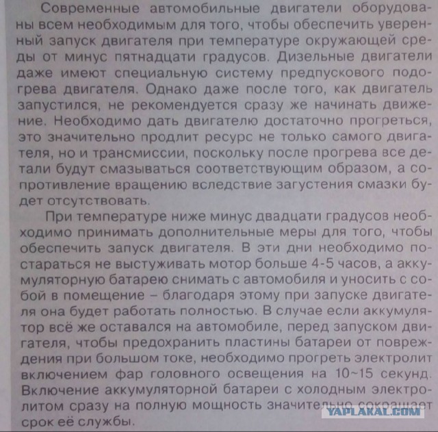 Запуск в -30°C