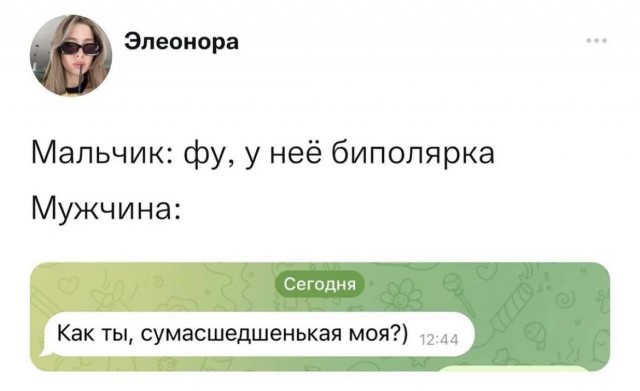 Переписки