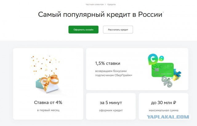 Клиентка Сбербанка перевыпустила карту в отделении, а через десять минут мошенники оформили на неё кредит и перевели деньги себе