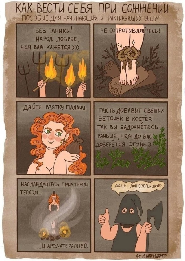 Ужасы нашего городка