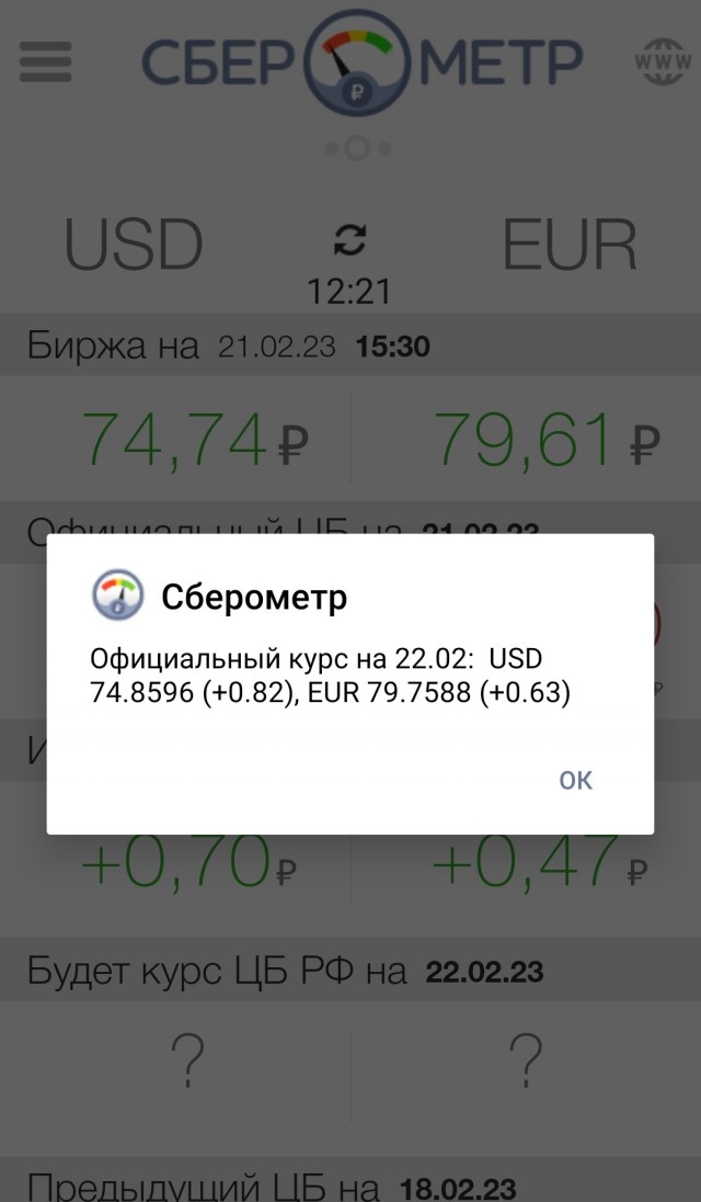 Евро и доллар падают на фоне выступления Путина