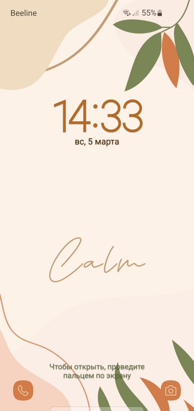 У кого какие обои на телефоне