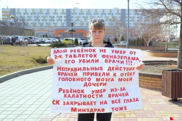 Волгоградка Елена Михайличенко два года пытается разобраться в гибели своей дочки