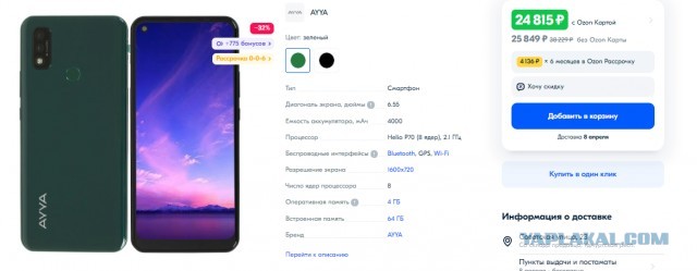 Продажи российских смартфонов AYYA T1 на базе ОС «Аврора» в рознице составили всего 905 экземпляров