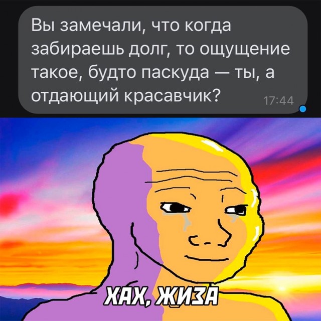 Картинки и мемы для настроения - 131