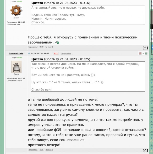 Белгород, воронка
