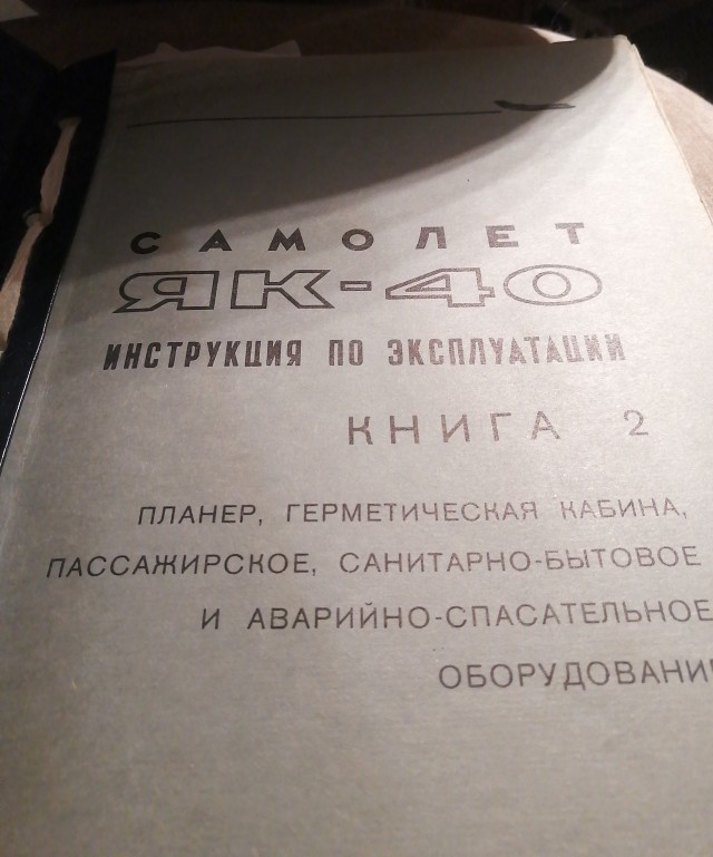Про авиационных технарей