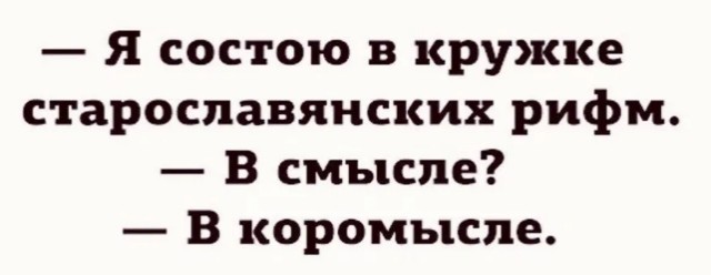 Сказочницы и наставницы: какой тип Тещи — самый опасный для зятя