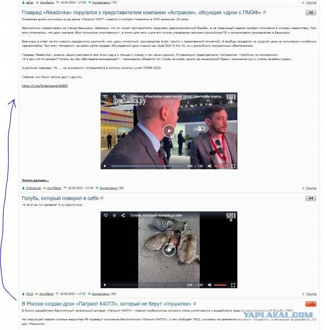 Главред «Readovka» поругался с представителем компании «Астраком», обсуждая «дрон с ПМЭФ»
