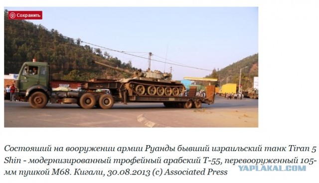 ⚡️Войска Руанды перешли границу с Демократической Республикой Конго и вступили на ее территорию