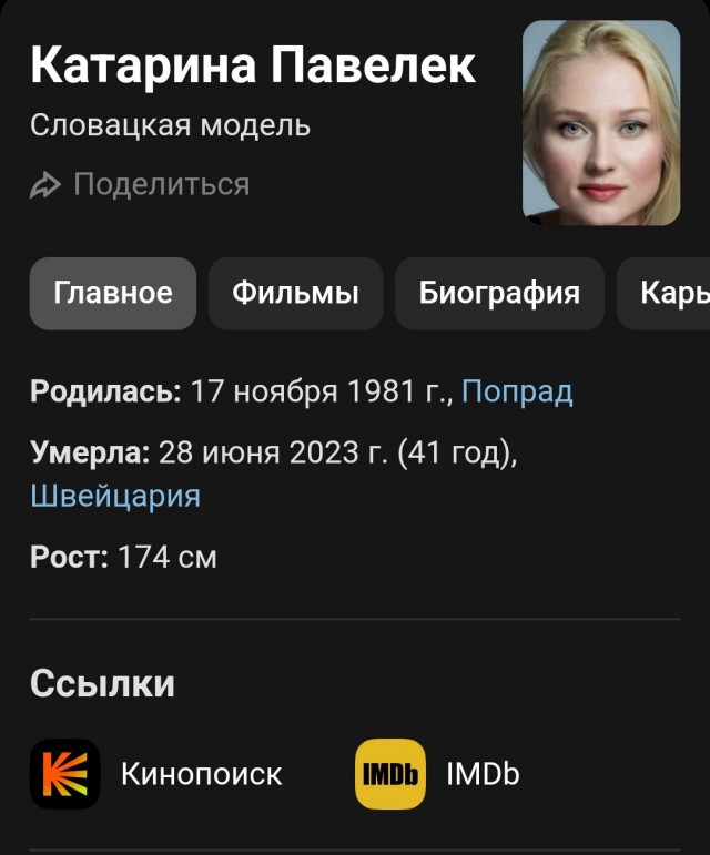 Актриса решилась на эвтаназию из–за последствий вакцинации от COVID–19
