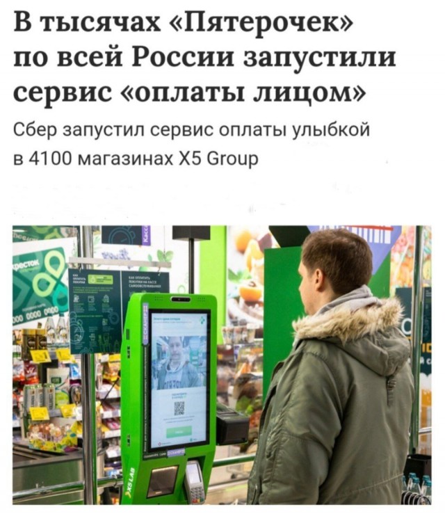 Ковид, Цифровая валюта и прочие радости