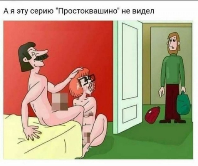 Простоквашино уже не то