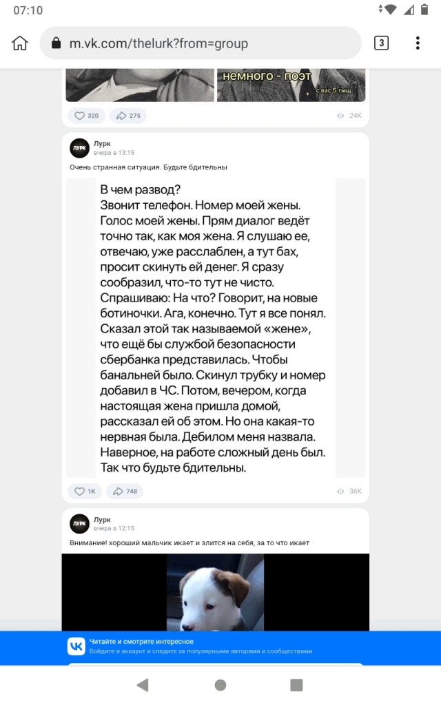 В чем развод?