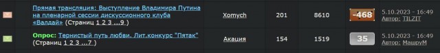 Прямая трансляция: Выступление Владимира Путина на пленарной сессии дискуссионного клуба «Валдай»