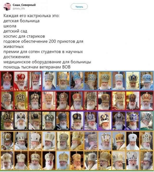 Головные уборы Патриарха